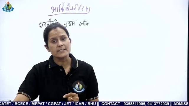 JET/ICAR/BHU व अन्य कृषि प्रतियोगी परीक्षाओं के लिए बहुत उपयोगी क्लास || BEST AGRICULTURE COACHING