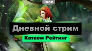 🔥Dota 2.Катаем рейтинг🔥🔥🔥