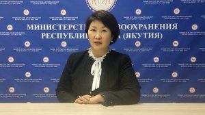 Приветственное слово Министра здравоохранения РС(Я) Афанасьевой Лены Николаевны