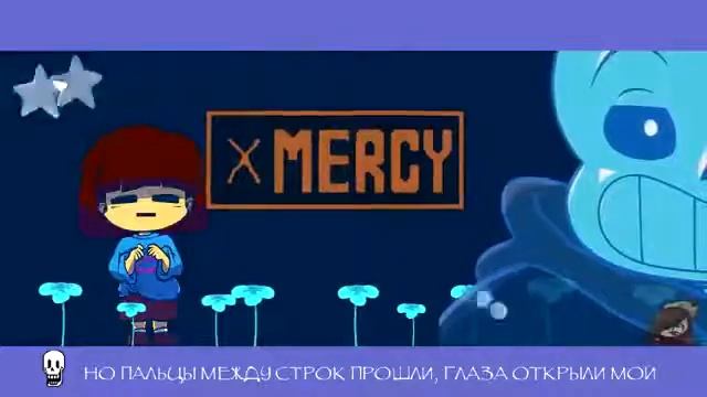 Весёлая песня САНСА И ПАПИРУСА! смотреть онлайн