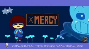 Весёлая песня САНСА И ПАПИРУСА!