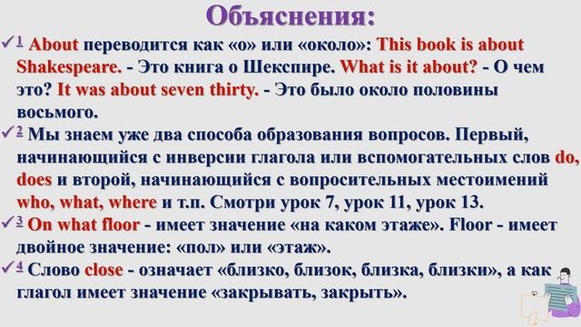 Английский без труда | Урок №19 смотреть онлайн