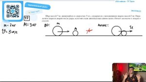 Шар массой 7 кг, движущийся со скоростью 5 м/с, соударяется с неподвижным шаром массой 3 кг - №