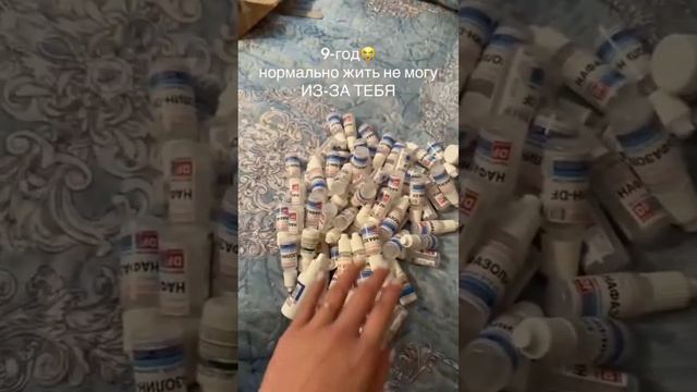 Нафазолин нельзя пользоваться 🫨🫨🫨 смотреть онлайн