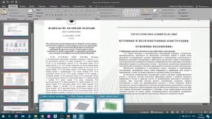 SCAD Office в задачах №5: расчёт монолитной железобетонной конструкции здания