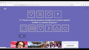 Детский тест IQ. Такой ли простой?