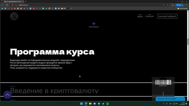 Курс Глеба Корнилова по крипте - отзывы клиентов и покупателей. Развод?