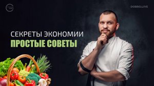 Как перейти к рациональному потреблению продуктов