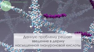 Гиалуроновая кислота