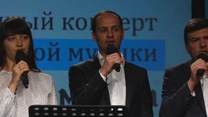 Господи, Вселенную премудро Ты создал! - Ансамбль ц. Нижняя г. Нижний Новгород
