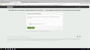 Neteller. Пополнение счета и Увеличение лимитов в системе Neteller