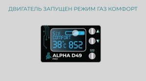 Коммутатор ALPHA D49 PRО