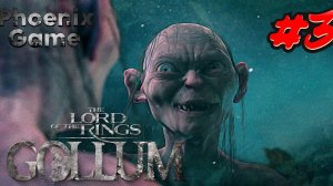 The Lord of the Rings Gollum 2 Серия