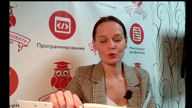 Скрочтение и мнемотехника.