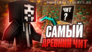 💀 СКАЧАЛ КРУТОЙ ДРЕВНИЙ ЧИТ 1.21 | ОБЗОР ЧИТ МОДА WURST | ЧИТ НА СЕРВЕРА 1.12 1.20 1.21  + СКАЧАТЬ
