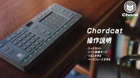 Chordcat Groovebox: Features Chord Cruiser