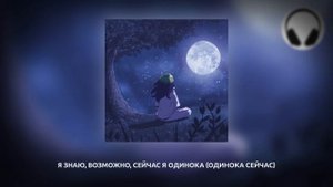 Billie Eilish - my future (Перевод на русский)