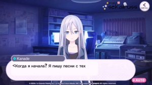 Вступление Йоисаки Канаде || project sekairuss
