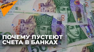 Жители Грузии чаще стали снимать средства со счетов