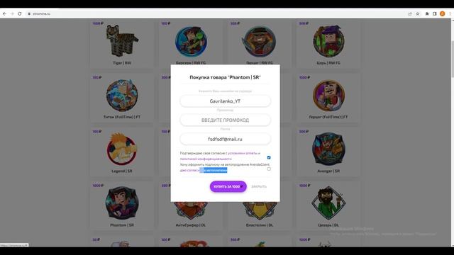 Я КУПИЛ PHANTOM НА САНРАЙЗ ЗА 1.000 РУБЛЕЙ? КУПИЛ PHANTOM НА САНРАЙС / SUNRISE MINECRAFT