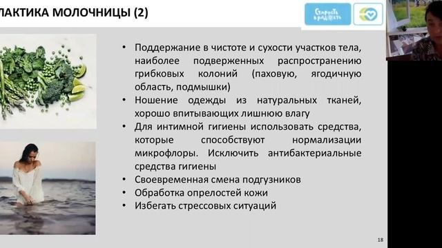 Молочница; обстипация
