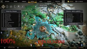 God Of War 4 2022 Все вороны одина Железная бухта