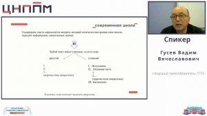 Определение содержания текста