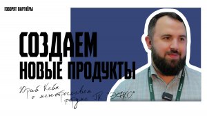 Юрий Кейн об ингредиентах «ЭФКО» ‪@efko_ingredients‬ #магнит #бизнес #news #2024