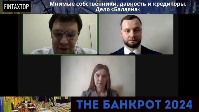 Дело Балаяна: Мнимые собственники, давность и кредиторы I Иван Стасюк, Яна Чернобель, Игорь Гуськов смотреть онлайн
