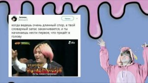 K-POP МЕМЫ ИЗ ИНСТАГРАМА /ЧАСТЬ 1