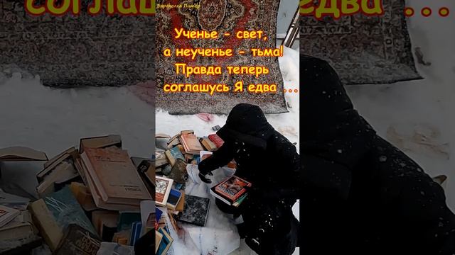 Учение свет, а так ли это ... Short #shorts