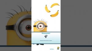 Minion rush! Обзор новогодних обновлений в игре!!