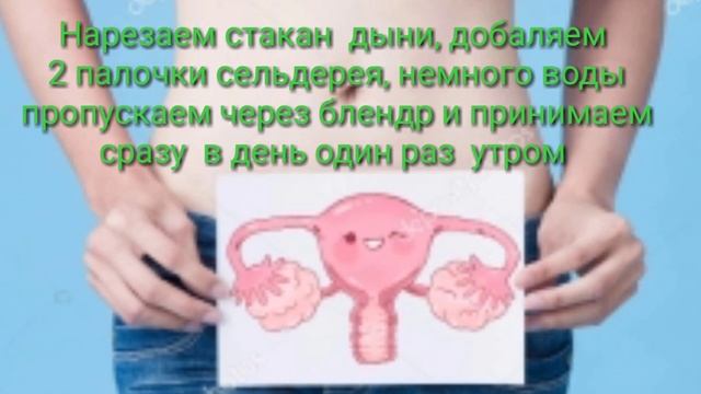 КИСТА ва  МИЕМА  дан холос булиш.Как вылечить КИСТу и МИЕМу.Cyst and Miyema treatment at home.