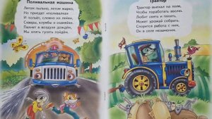10. Специальный транспорт #алфавит # машины