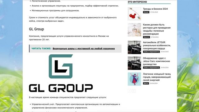 🔍 Где пройти эффективный управленческий консалтинг? 🌟
