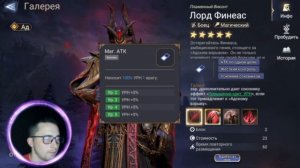 СОБЫТИЕ ПРИЗЫВА НЕ ЛОРД НО ЛОРД ФИНЕАС И МАГДА|WATCHER OF REALMS #watcherofrealms #LordPhineasEvent