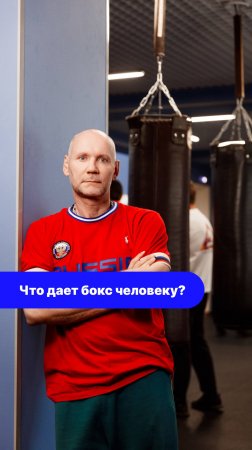 Что дает бокс человеку?