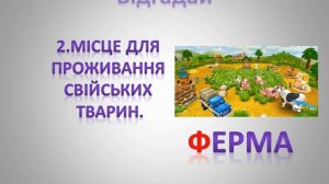 Навчання грамоти 1 клас Буква Ф, звук [ф], [ф']