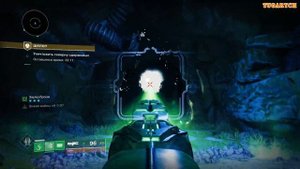 Шепот червя Destiny 2 как запустить миссию, как пройти миссию шепот червя QHD