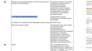 Эти ЛЕКАРСТВА по новому закону выдают БЕСПЛАТНО! Льготные лекарства диабетикам