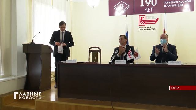 На селе в Орлвщине будут оказываться меры господдержки и стимулирования развития потребкооперации