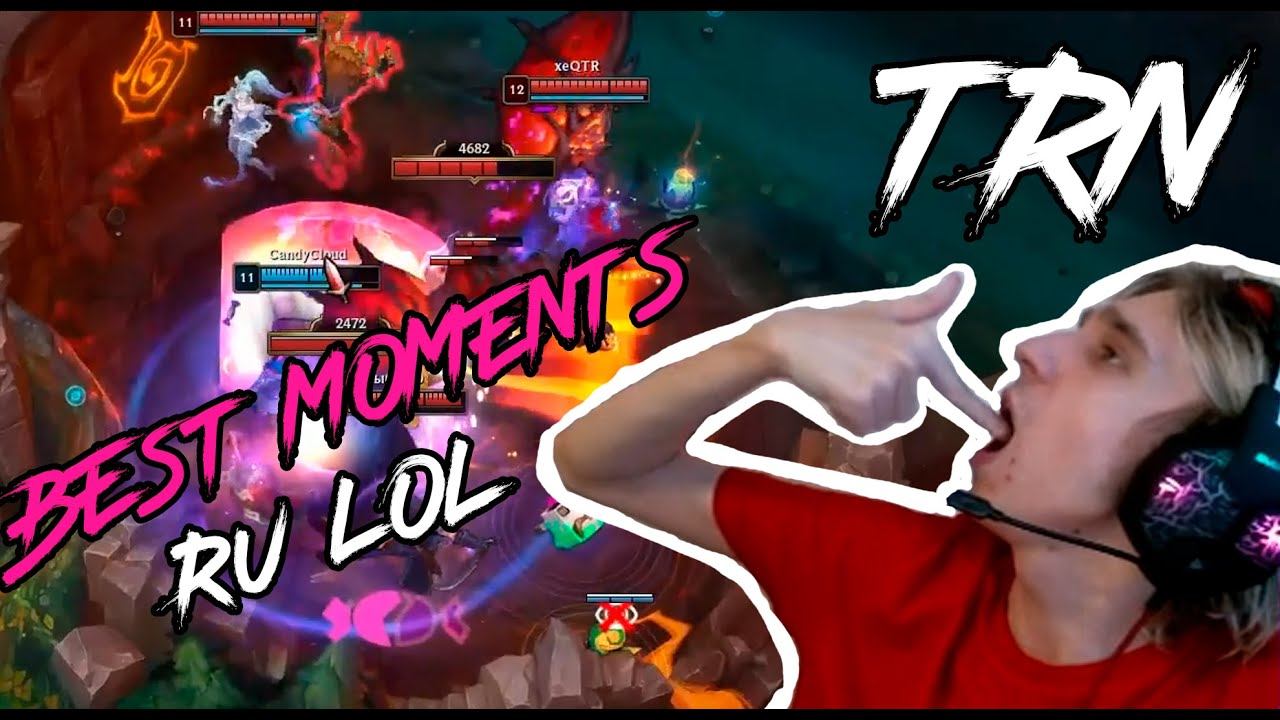 Топ Моменты в League of Legends | DIMILL FF 15| SMURF_TV ПЕРВЫЙ ПОСЛЕ БОГА