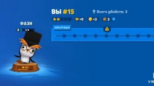 играем за фази в зубе