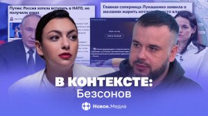 В контексте: Безсонов. «Орешник», как на Украине создавали анти-Россию, обстановка на фронтах