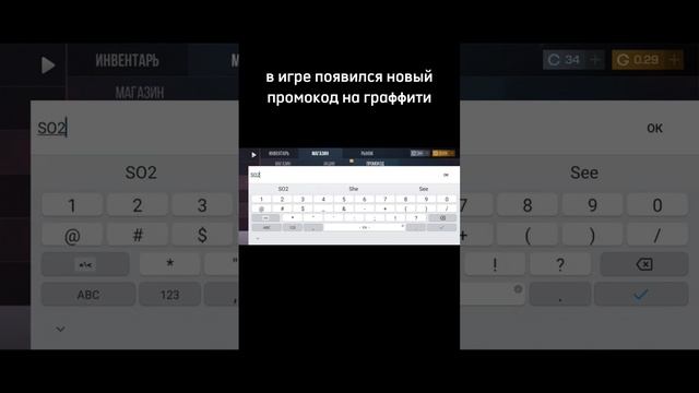 промокод на граффити #рекомендации #стандофф2 #стандофф #промокод смотреть онлайн