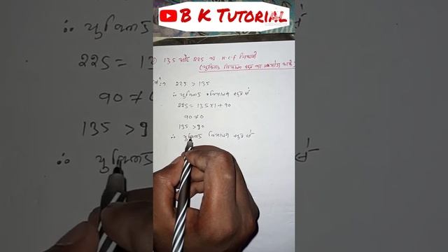 NCERT CLASS 10TH | MATHS | chepter 1 | Real Number | Question :-1(¹ ) solution | bihar board 2021