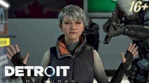 ВСЕМУ ПРИХОДИТ КОНЕЦ ➤ Detroit: Become Human