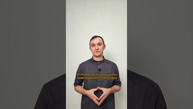 УЗ КАВИТАЦИЯ🧐Как повысить эффективность? #аппаратнаякосметология #аппаратныймассаж #узкавитация