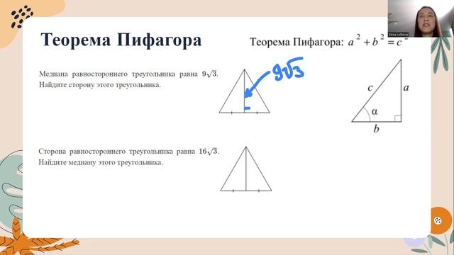 МАТЕМАТИКА ОГЭ Задание 15 Треугольники Геометрия