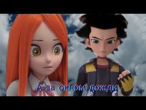 Монкарт клип. А за окном дожди. (Анджела и Феттель) Заказ